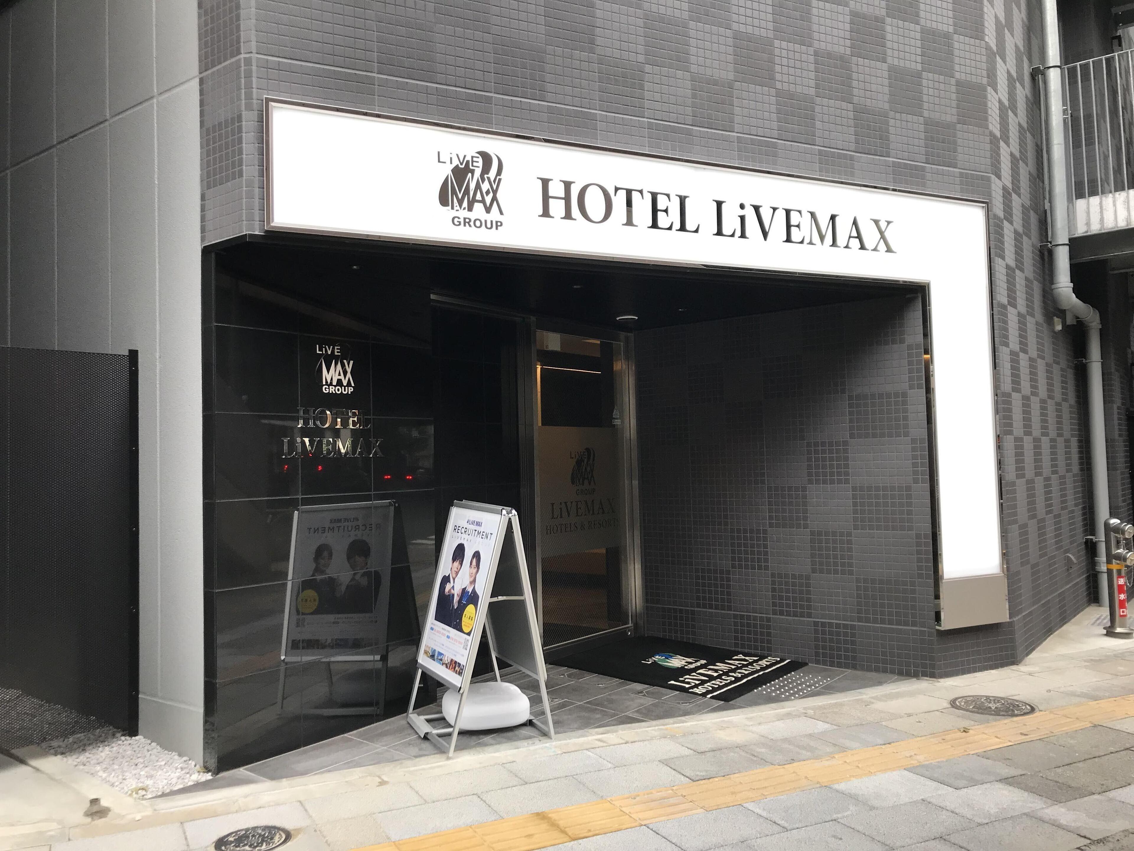 Hotel Livemax Tokyo Kanda East, Tokyo